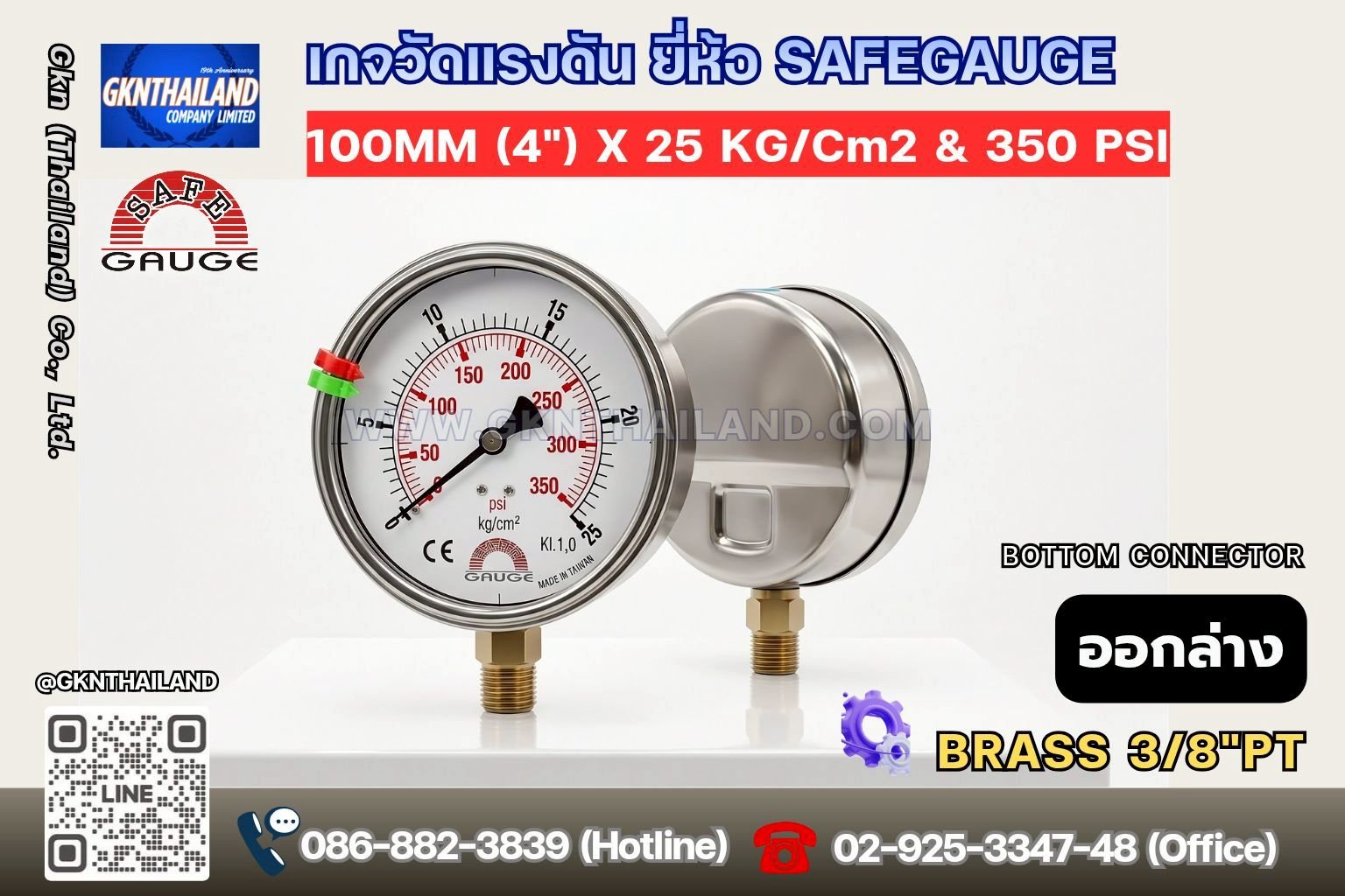 Safegauge Pressure Gauge 0-25 kg/cm2 & 0-350 psi